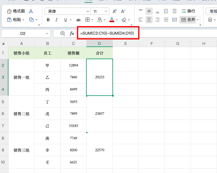 合并单元格求和怎么算?SUM错位相减公式详解-天天办公网