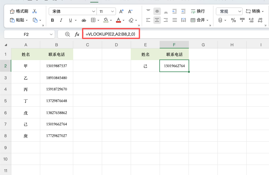 VLOOKUP函数和LOOKUP函数,Excel数据查询双剑合璧-天天办公网