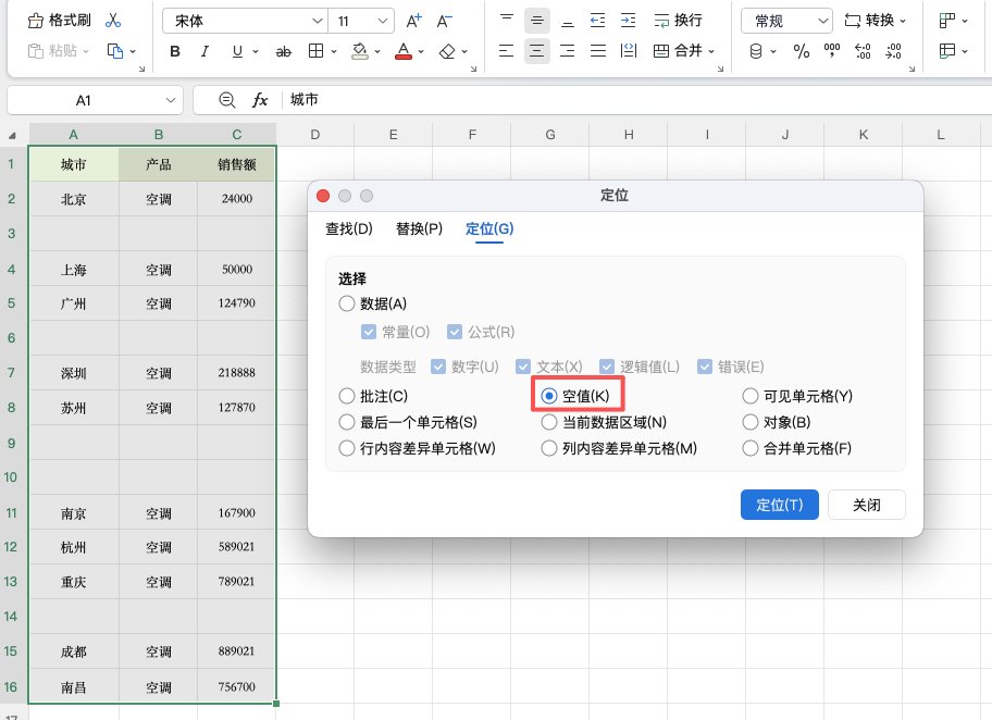 Excel空白行怎么批量删除?定位、排序、筛选三种方式-天天办公网