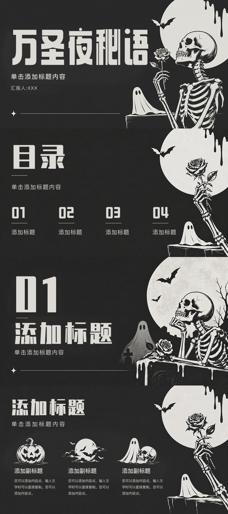 万圣节PPT怎么做?5款实用PPT万圣节模版推荐-天天办公网