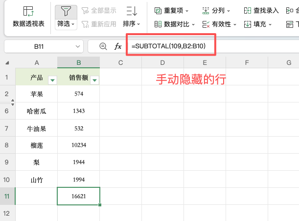 SUBTOTAL函数,筛选状态下也能准确求和-天天办公网