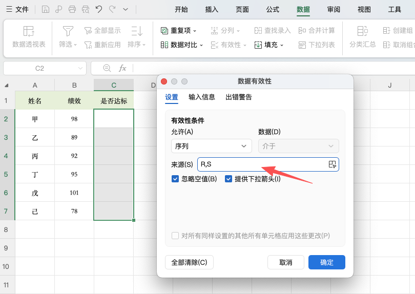 Excel输入带方框的√和×,数据验证一键搞定-天天办公网