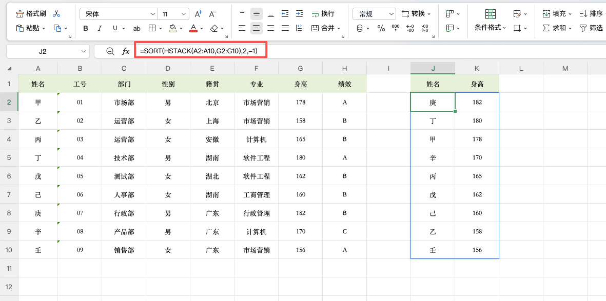 Excel HSTACK函数怎么用?按列拼接数据区域-天天办公网