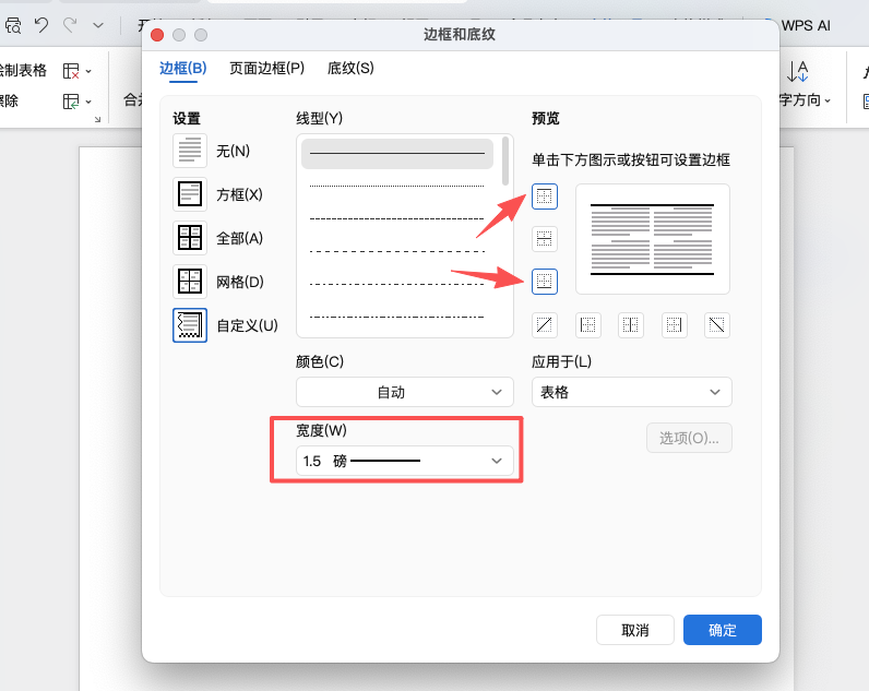 Word三线表怎么制作?论文标准表格三步搞定-天天办公网