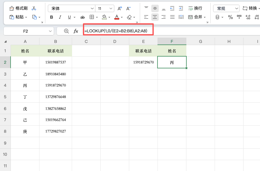 VLOOKUP函数和LOOKUP函数,Excel数据查询双剑合璧-天天办公网