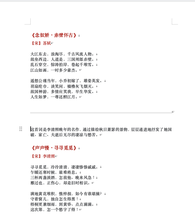 Word批量处理技巧,三个替换操作让排版效率翻倍-天天办公网