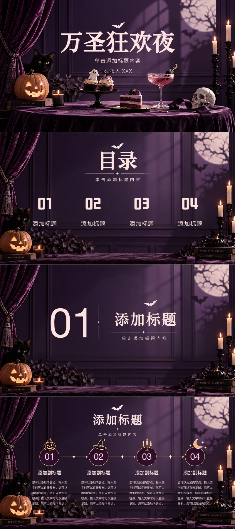 万圣节PPT怎么做?5款实用PPT万圣节模版推荐-天天办公网