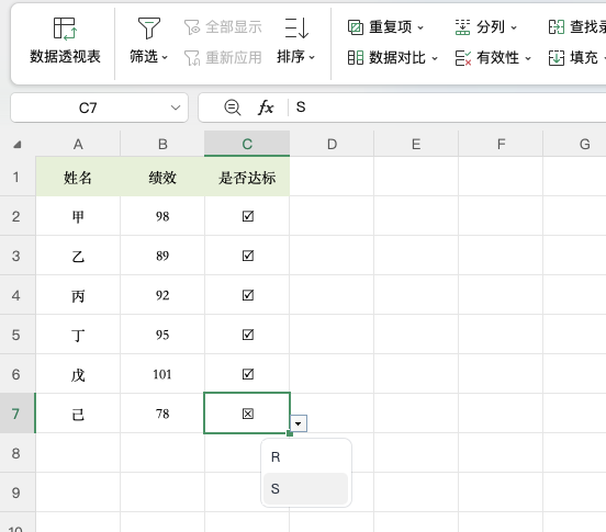 Excel输入带方框的√和×,数据验证一键搞定-天天办公网