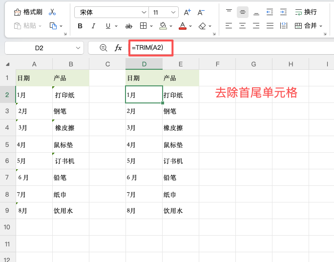 Excel空格处理教程,清除所有空格和去除首尾空格-天天办公网