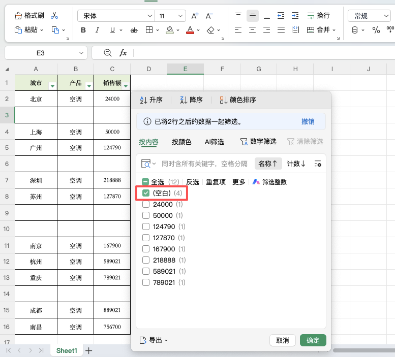 Excel空白行怎么批量删除?定位、排序、筛选三种方式-天天办公网