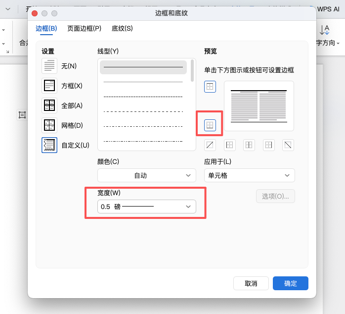 Word三线表怎么制作?论文标准表格三步搞定-天天办公网