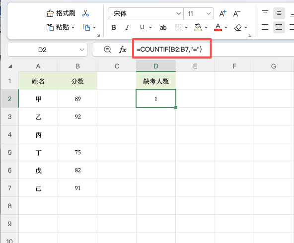 COUNTIF函数怎么用?五个典型场景一次学会-天天办公网