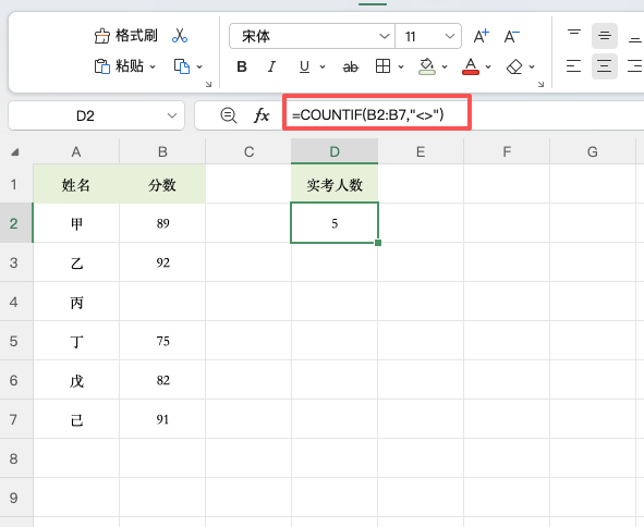 COUNTIF函数怎么用?五个典型场景一次学会-天天办公网