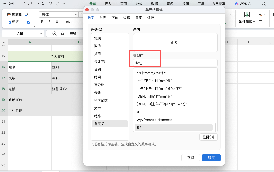 表格下划线怎么打出来?四种方法快速搞定-天天办公网