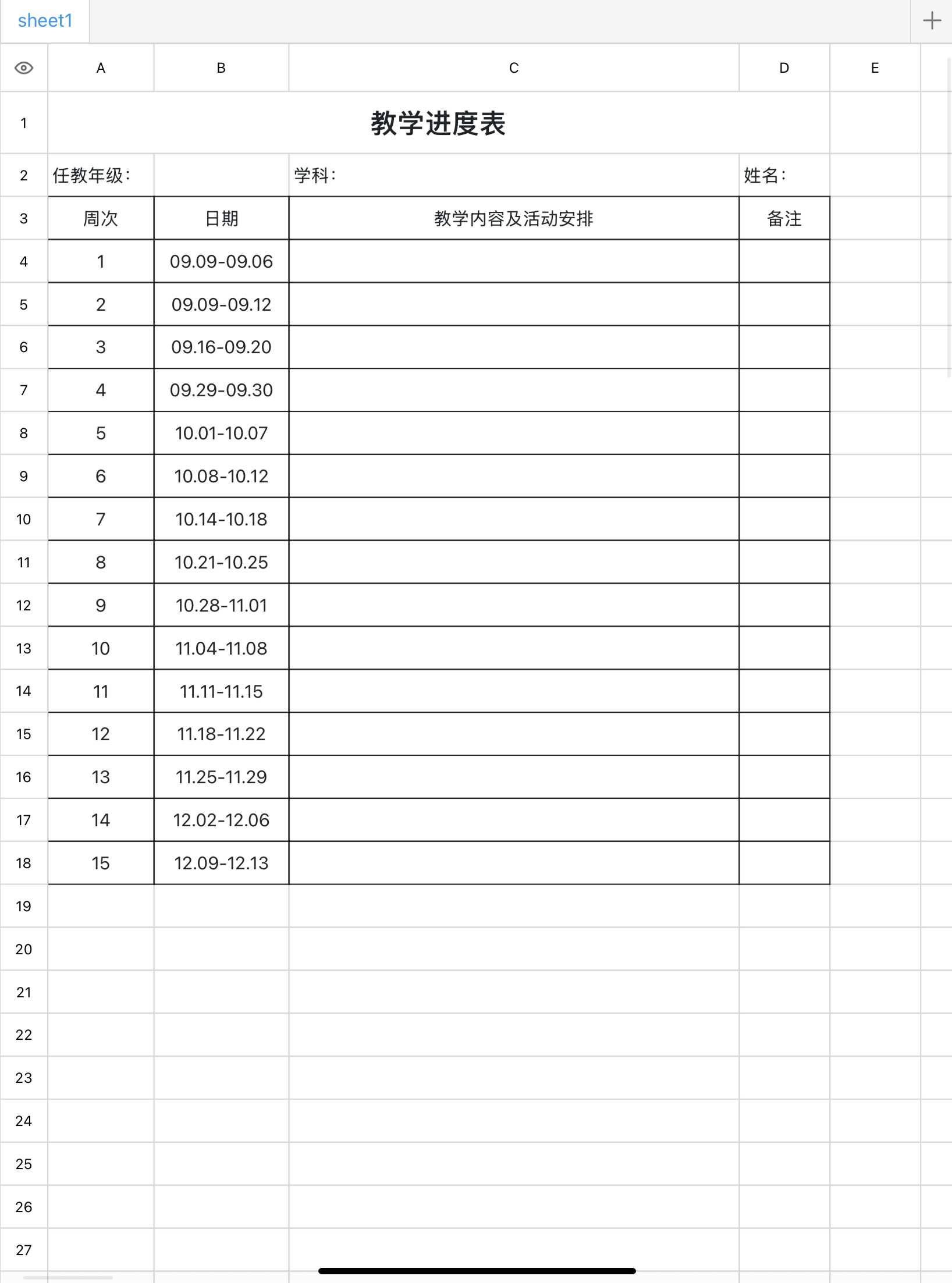 5款excel教学计划模版,满足幼儿园学校培训等需求-天天办公网