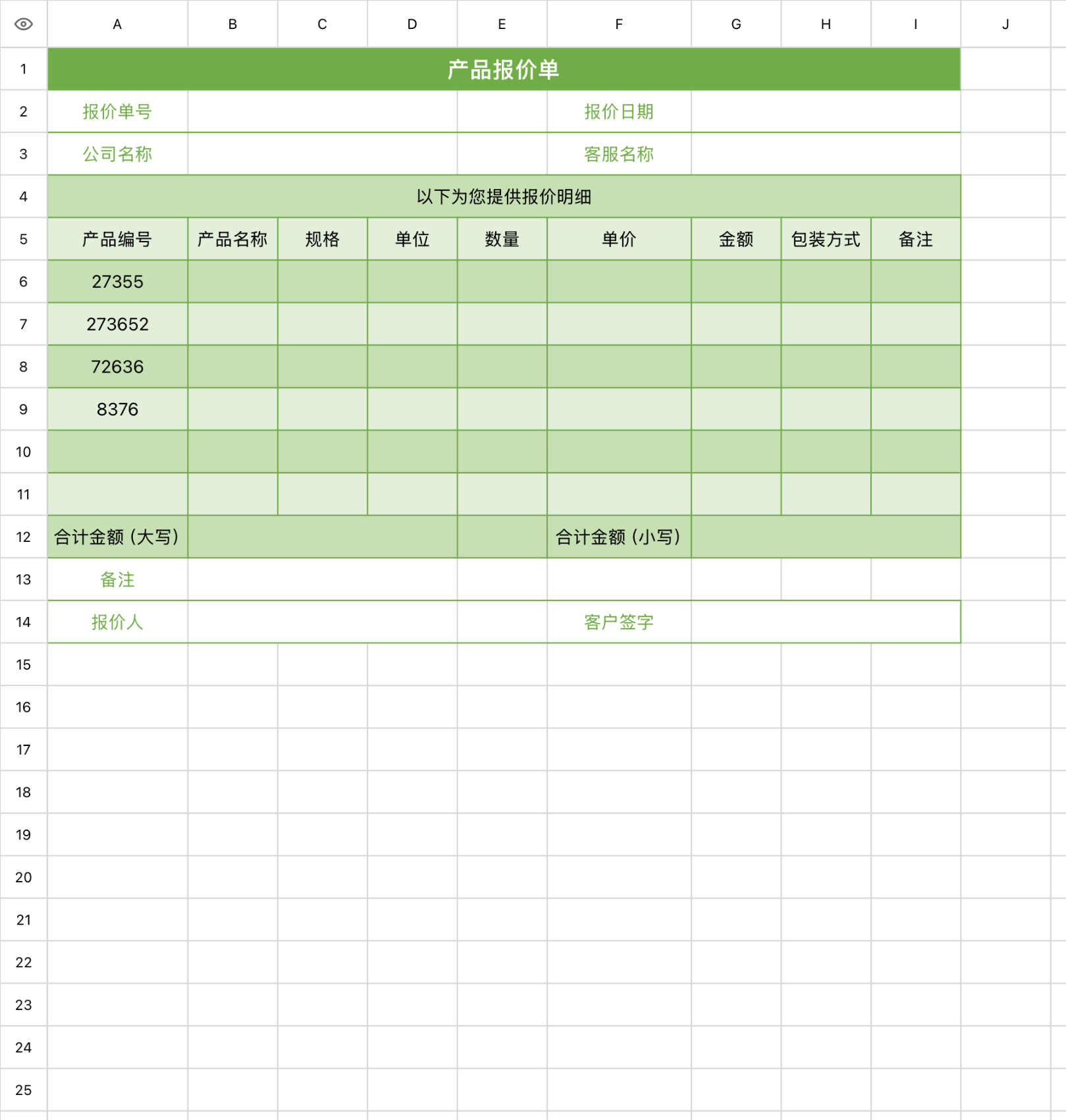 excel报价单模版大全:5款实用报价单模板推荐-天天办公网