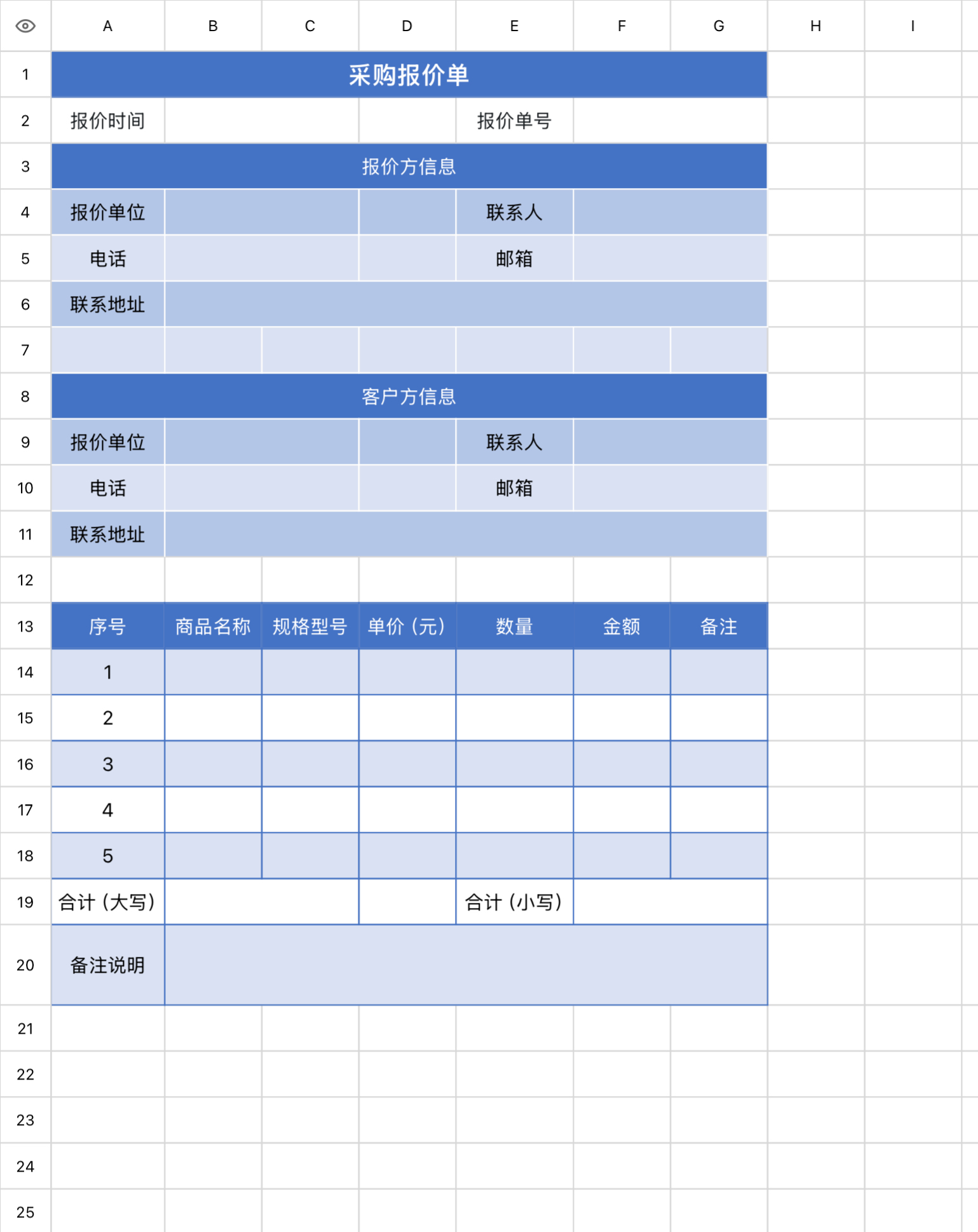 excel报价单模版大全:5款实用报价单模板推荐-天天办公网