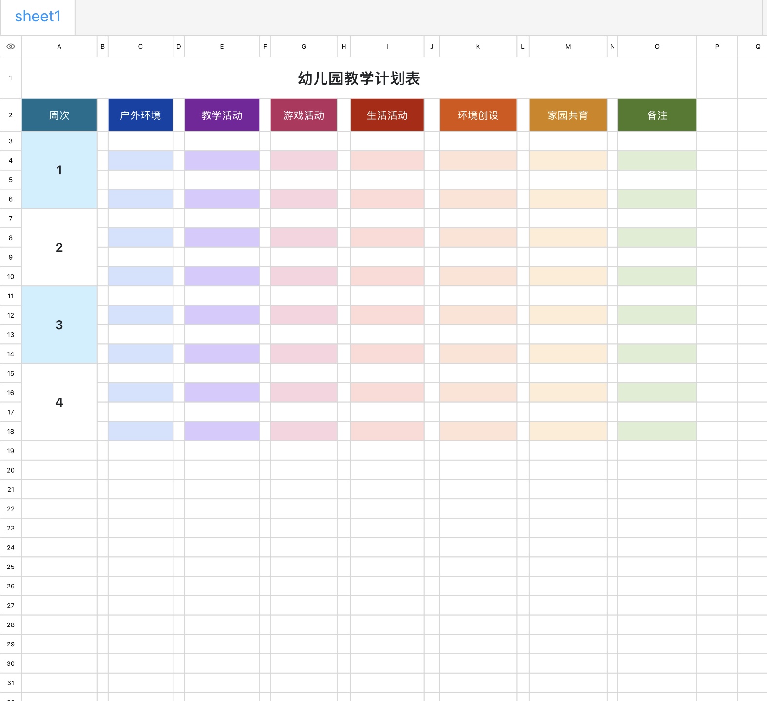5款excel教学计划模版,满足幼儿园学校培训等需求-天天办公网