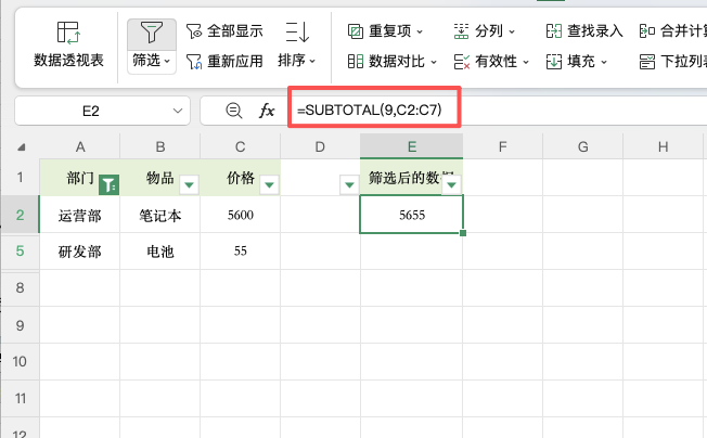 Excel筛选求和教程，SUBTOTAL函数自动忽略隐藏行-天天办公网
