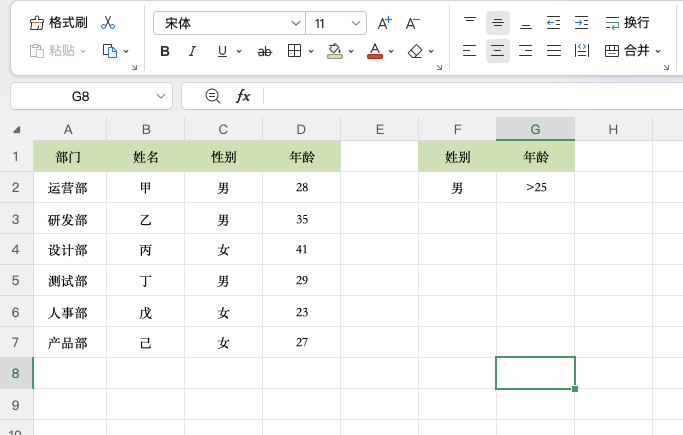 Excel多条件筛选方法：利用高级筛选快速提取数据-天天办公网