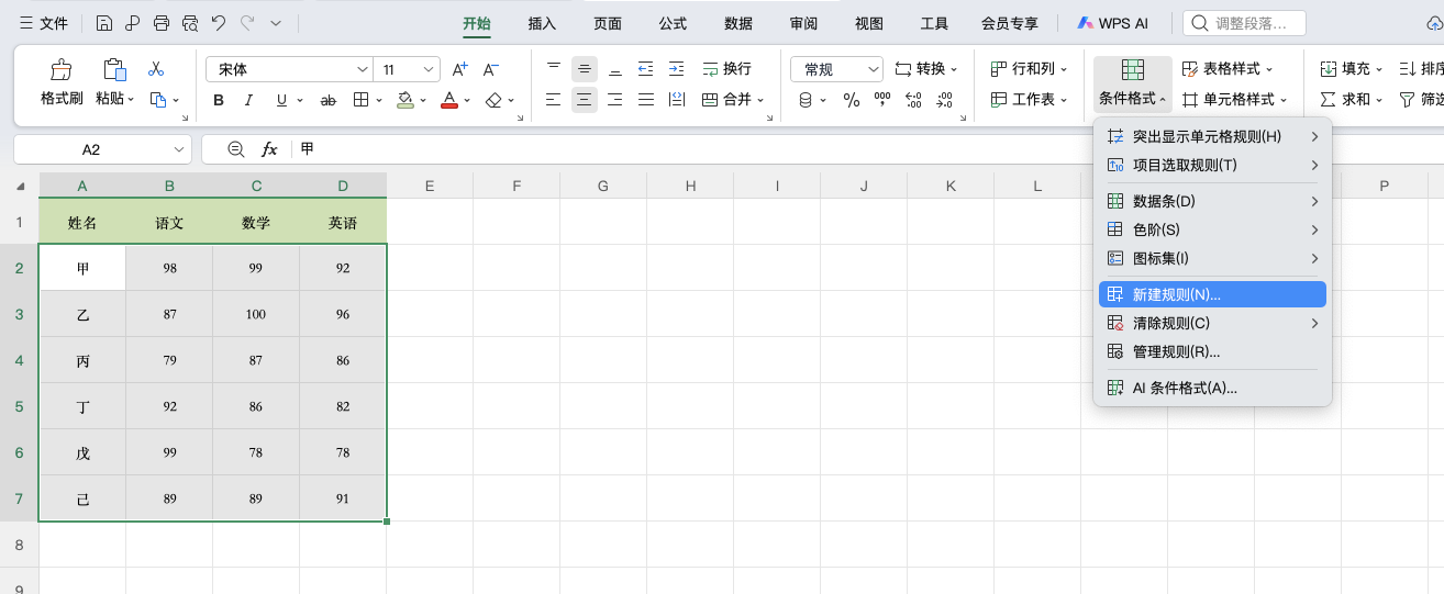 Excel条件格式加边框,登记表考勤表订单表都适用-天天办公网