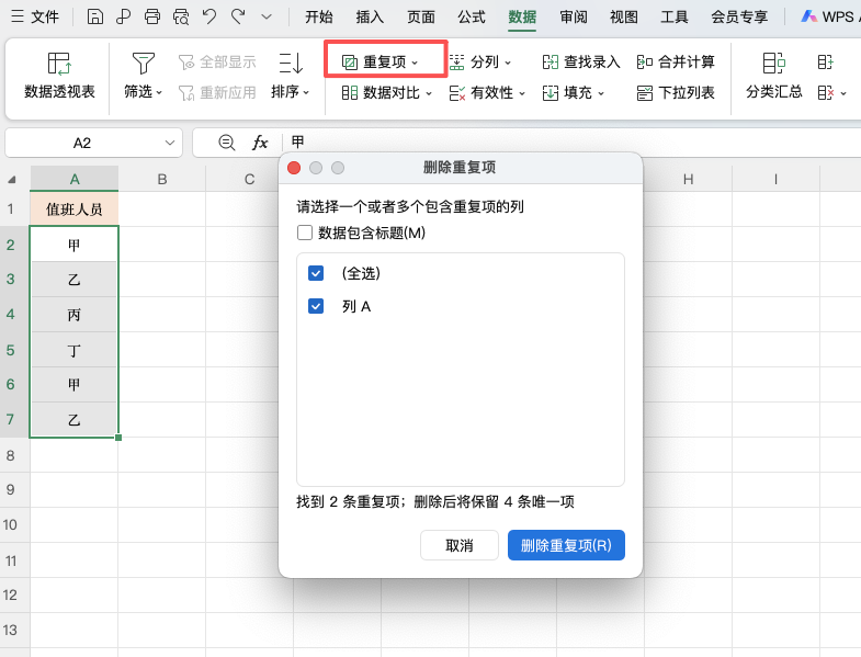 Excel技巧分享,三个高频操作让表格整理更高效-天天办公网