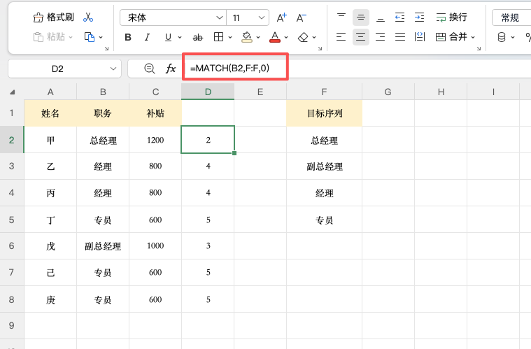 MATCH函数定位数据位置,场景一排序场景二算季度-天天办公网