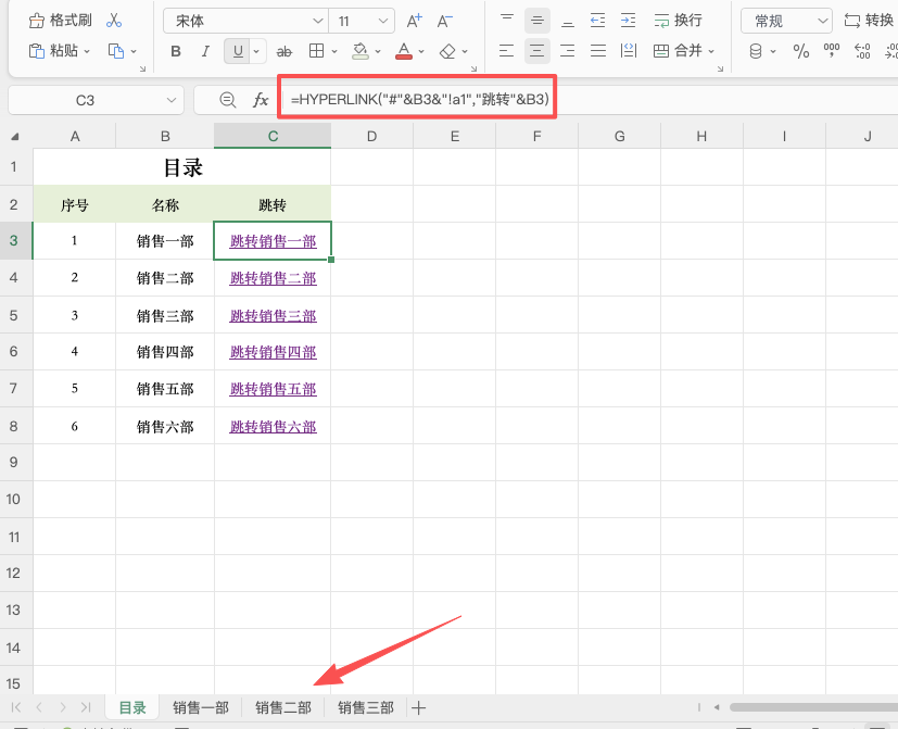 Excel多工作表怎么制作目录?HYPERLINK函数教程-天天办公网