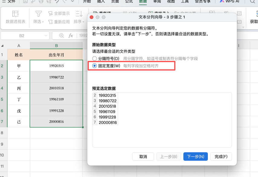 Excel技巧分享,三个高频操作让表格整理更高效-天天办公网