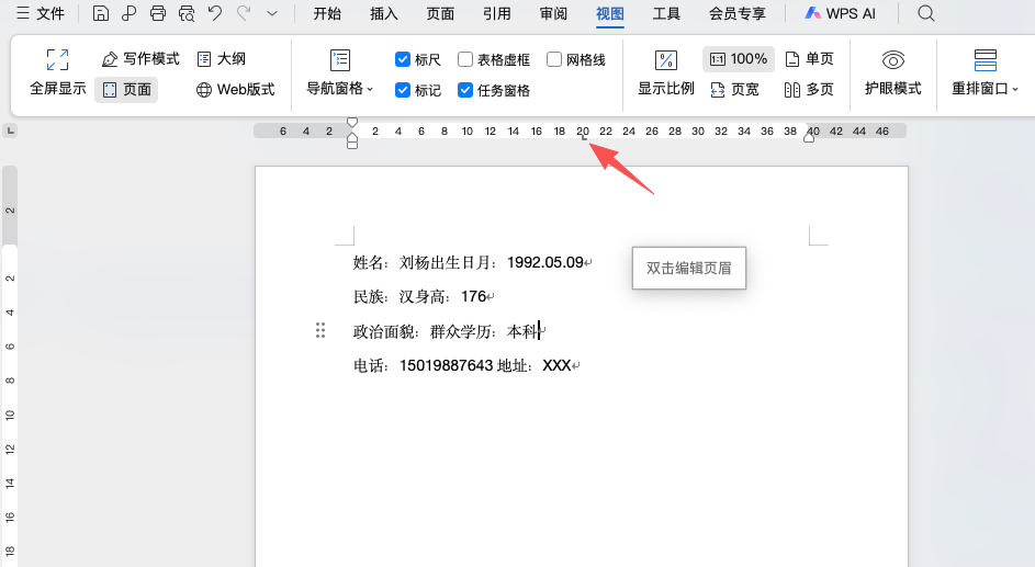 Word制表位怎么用?标尺设置对齐文字一键搞定-天天办公网
