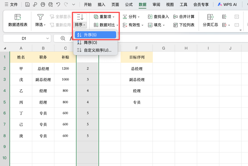 MATCH函数定位数据位置,场景一排序场景二算季度-天天办公网