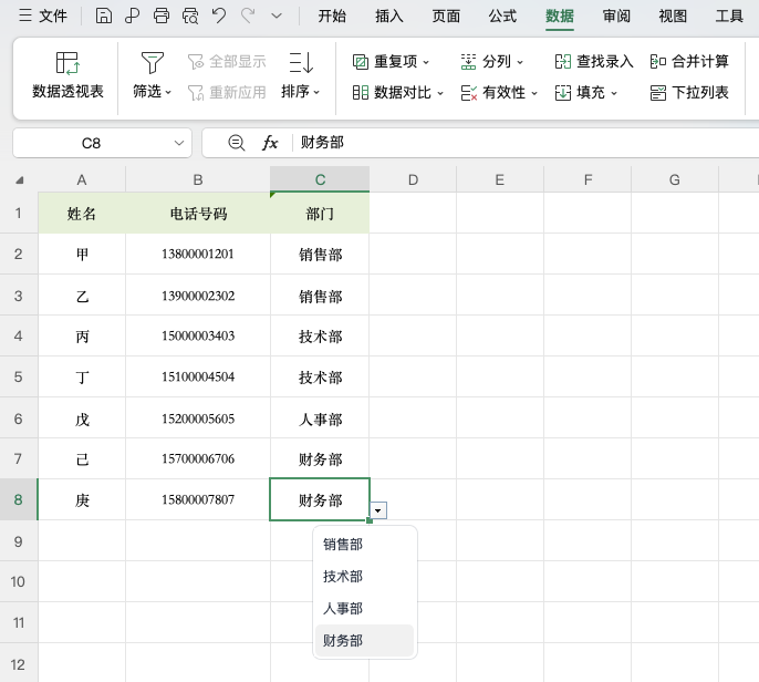 Excel下拉菜单怎么做?数据验证→序列三步搞定-天天办公网
