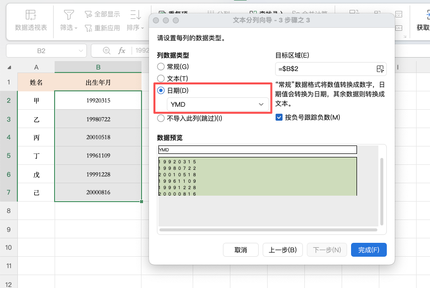 Excel技巧分享,三个高频操作让表格整理更高效-天天办公网