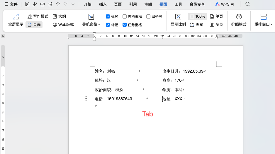 Word制表位怎么用?标尺设置对齐文字一键搞定-天天办公网