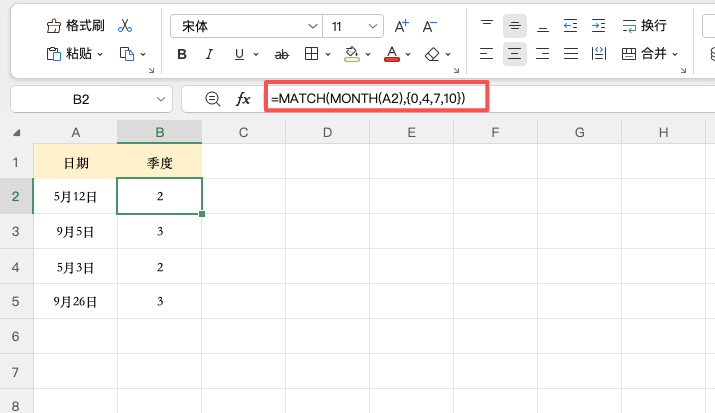 MATCH函数定位数据位置,场景一排序场景二算季度-天天办公网