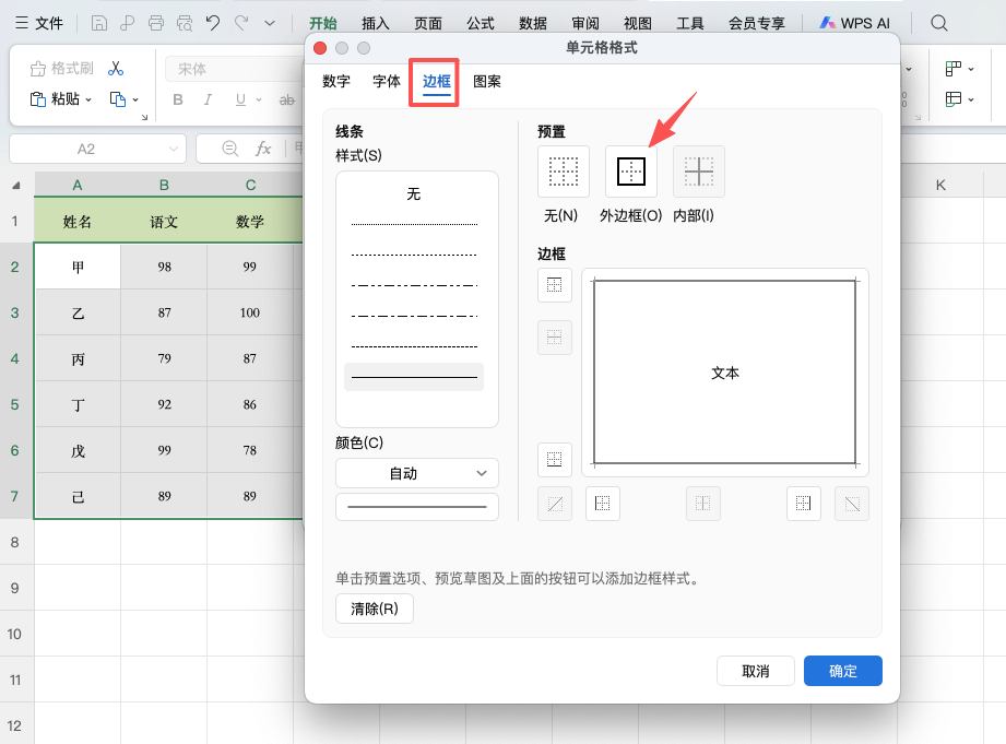 Excel条件格式加边框,登记表考勤表订单表都适用-天天办公网