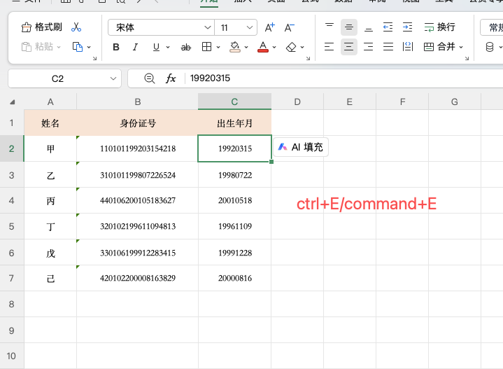 Excel技巧分享,三个高频操作让表格整理更高效-天天办公网